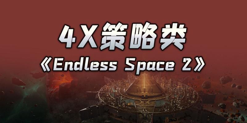 无尽空间2种族有哪些？各族特点是什么？  第3张